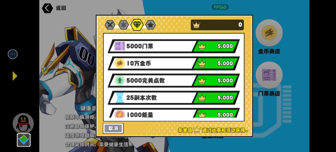荣誉55000对换25副本次数11次未到账 2