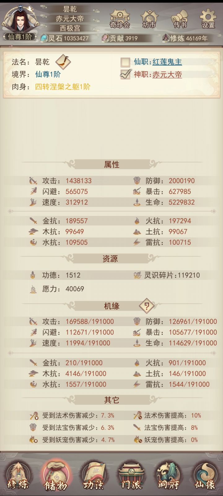 不容易啊,终于200万了截图