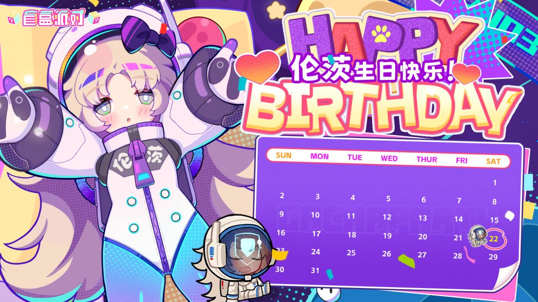 【生日祝福】一起,睡觉…… 1