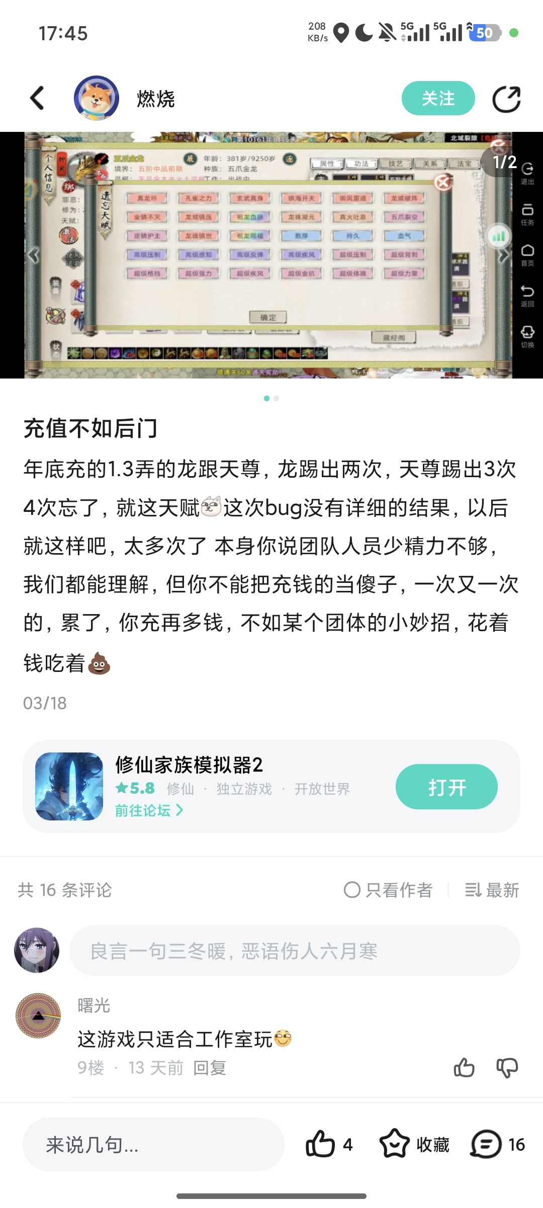 垃圾号 11