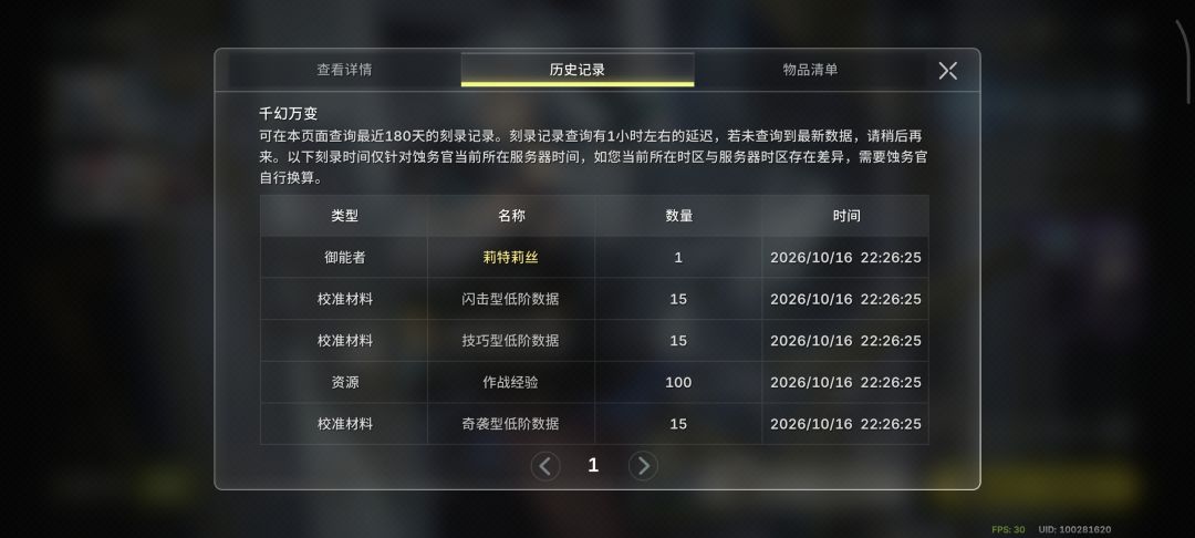 绿梦时空之声你无敌了 2