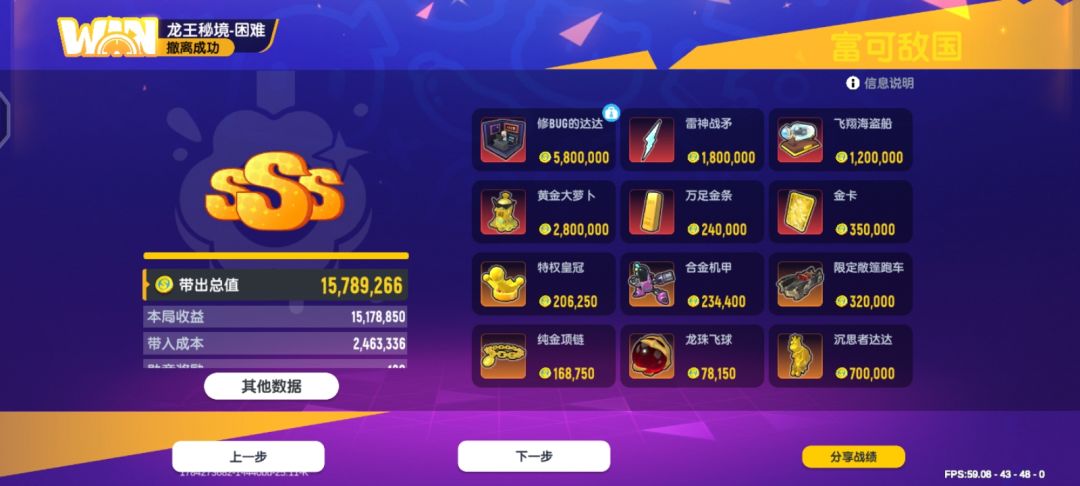 爆率这一块 1