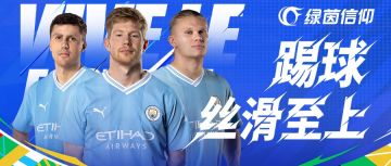 #绿茵信仰##绿茵信仰新版本“燃烧一夏”##踢球，丝滑至上#
烈日之下，绿茵信仰重燃战火；球场之上，丝滑球技谁与争锋
全新版本“燃烧一夏”火热定档6月12日，与各位一起，以信仰之名燃爆全场！
⭐手感大升级，操控更丝滑⭐
更加灵活自如的低速转向，更加顺滑流畅的接球手感，更加平稳极致的控球力度。
我们全力打磨比赛手感与流畅度，只为让你感受最真实、最纯粹的足球操控。
让球员的每一次跑动都行云流水，每一个