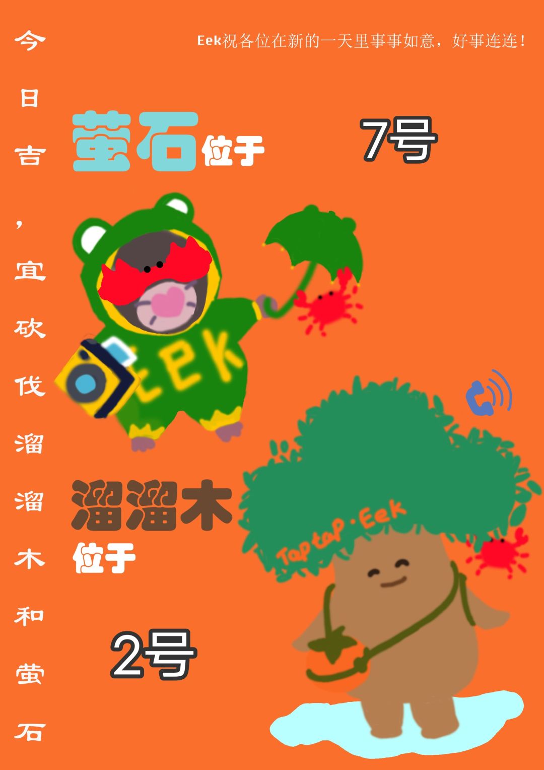 9月9日攻略截图