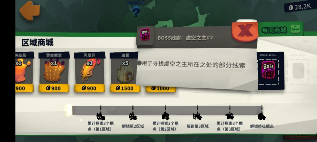 虚空二 2