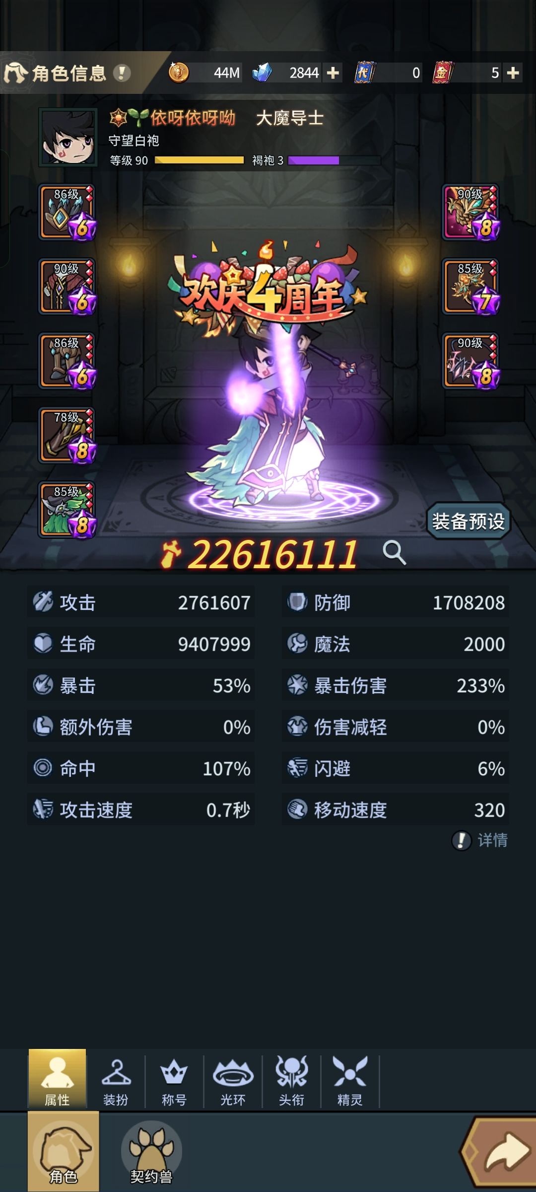 双子普通怎么过啊 2