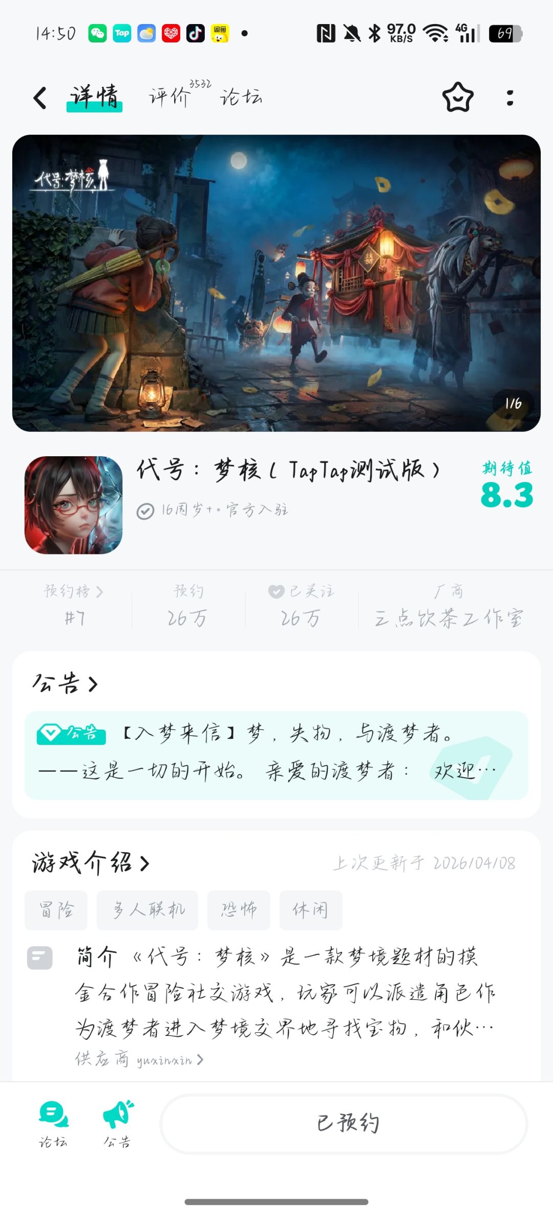 我的梦境 3