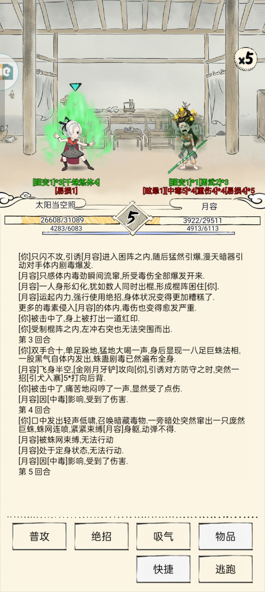 无人扶我青云志（3玄铁效果，今晚6玄铁） 3