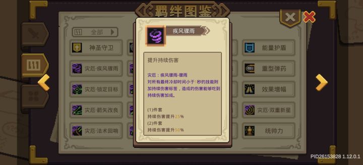 这个效果截图