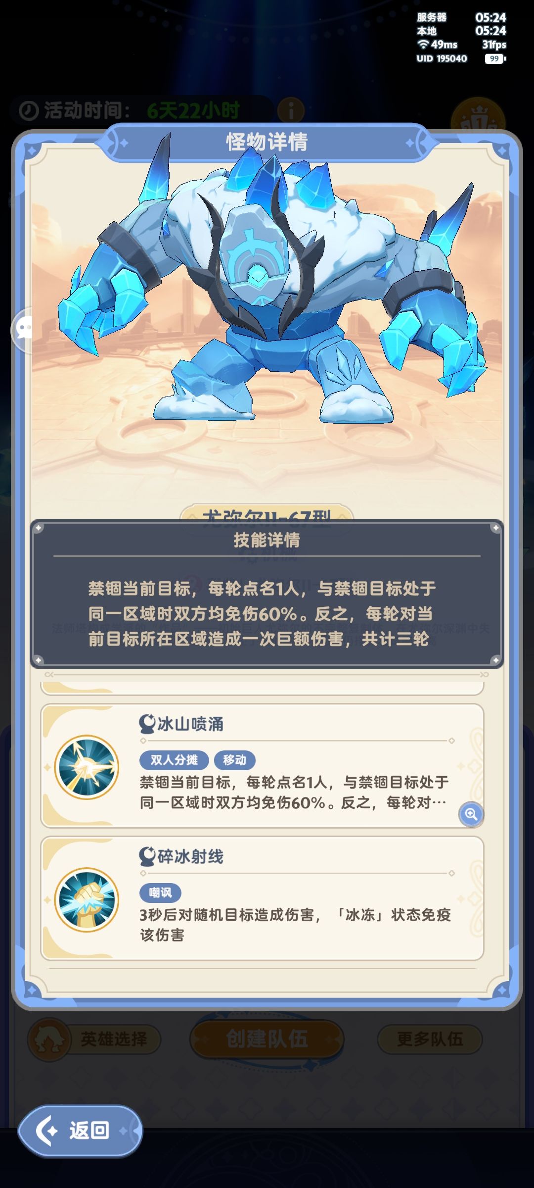 新活动不调整难度吗。。。 2