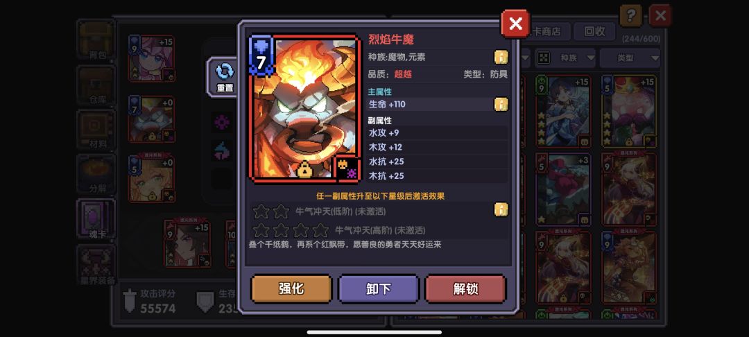 大家知道这两个魂卡怎么获取吗 2