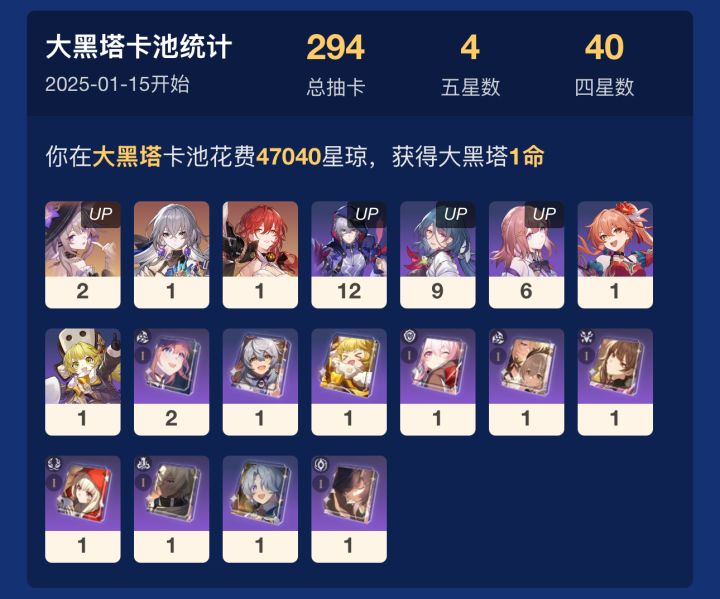 什么意思?星穹铁道?截图