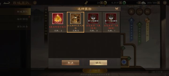 洗练石虽好,但是狗粮也很重要截图
