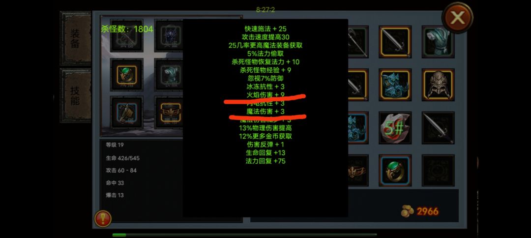 关于德鲁伊技能伤害加成的一些疑问? 1