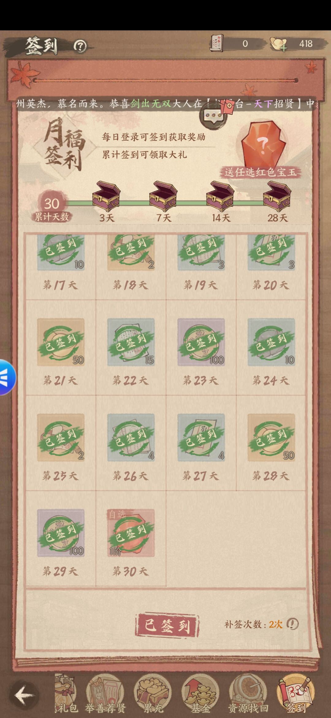 无氪30天还是没能通关以武 2