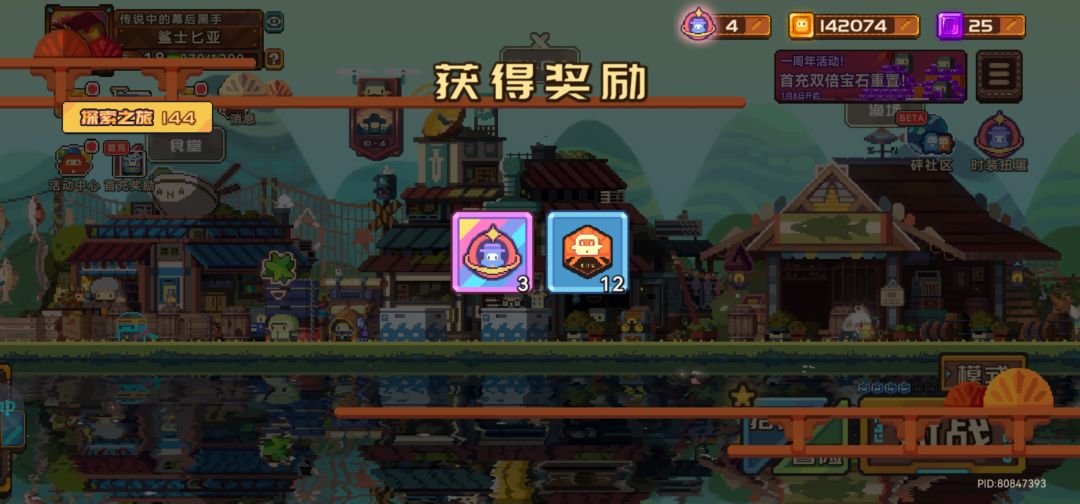 第一次出红 2