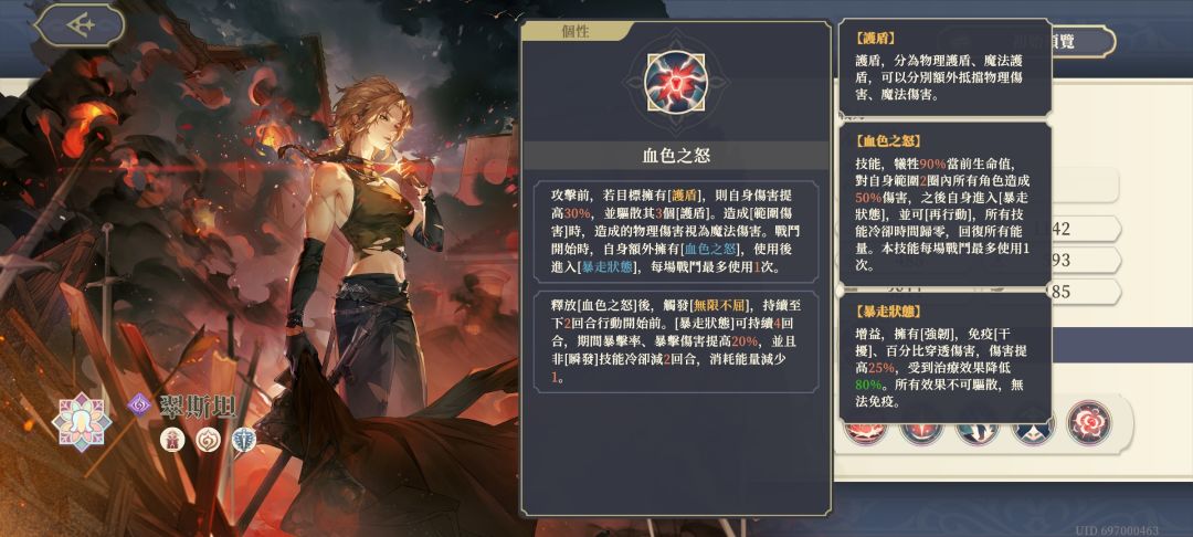 台服翠斯坦前瞻 8