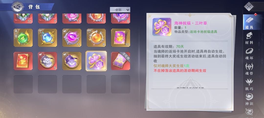 #晒出你的欧皇时刻 2