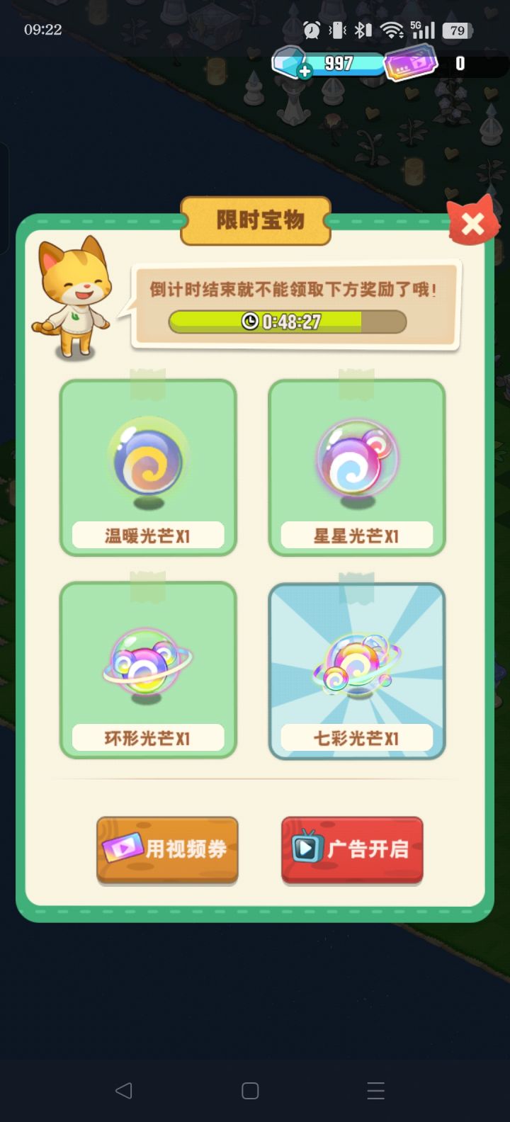 广告整的和石一样截图