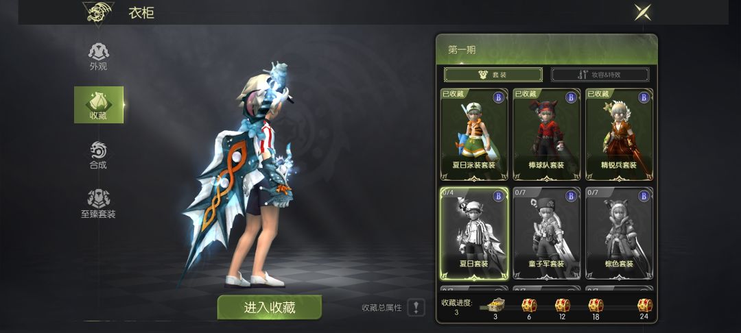龙之谷世界 1