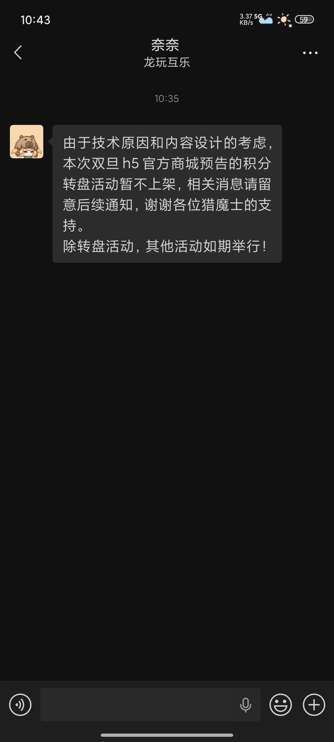 我要是那个人就把游戏名字改成Die了 1
