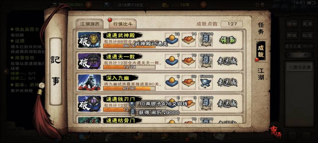 记录一下 3
