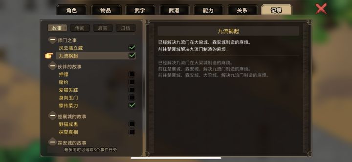 九流祸起我三个城市都解决了，还让我解决？截图
