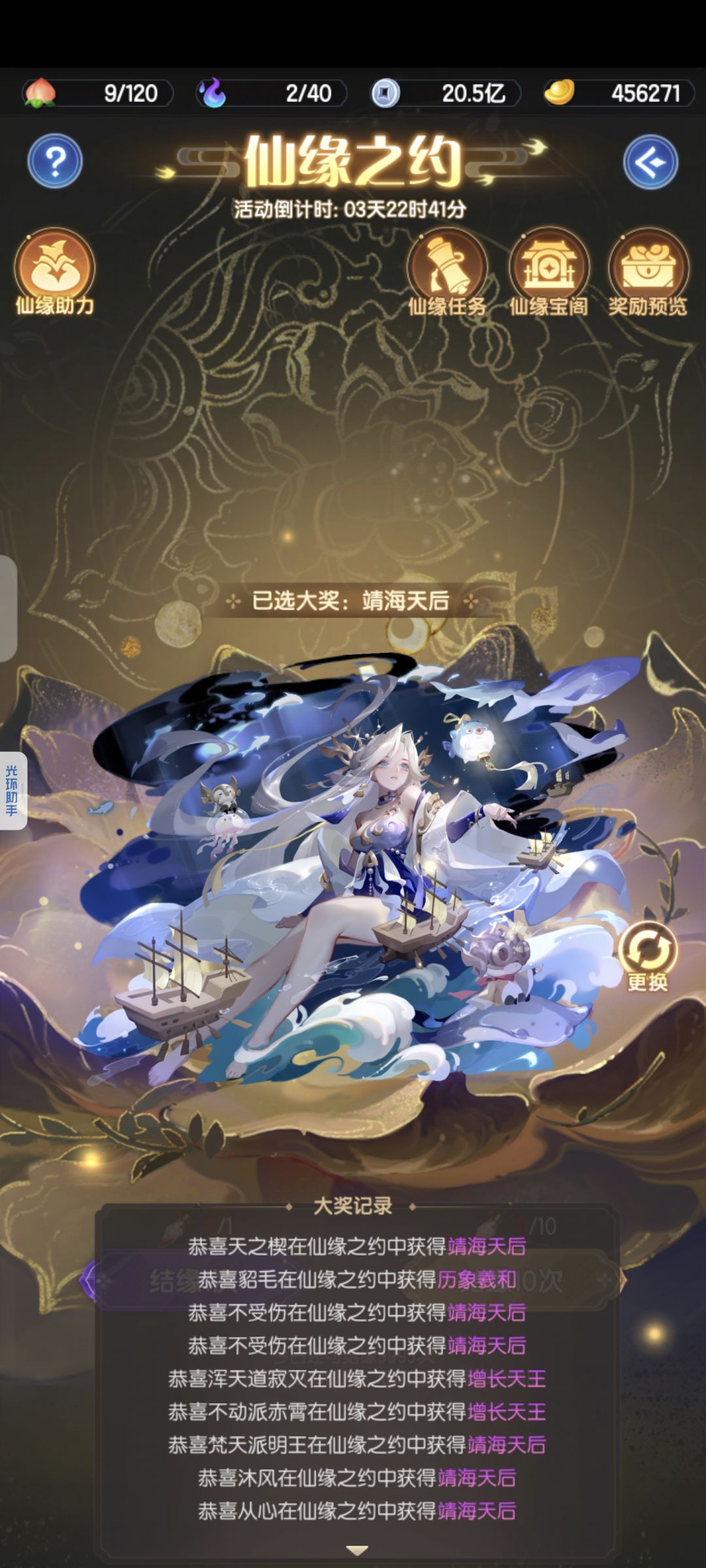 厚爱服第14天 3