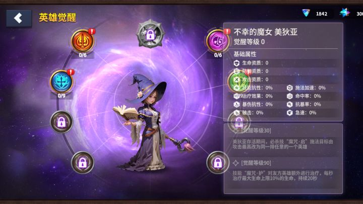 她的觉醒要不要弄?截图