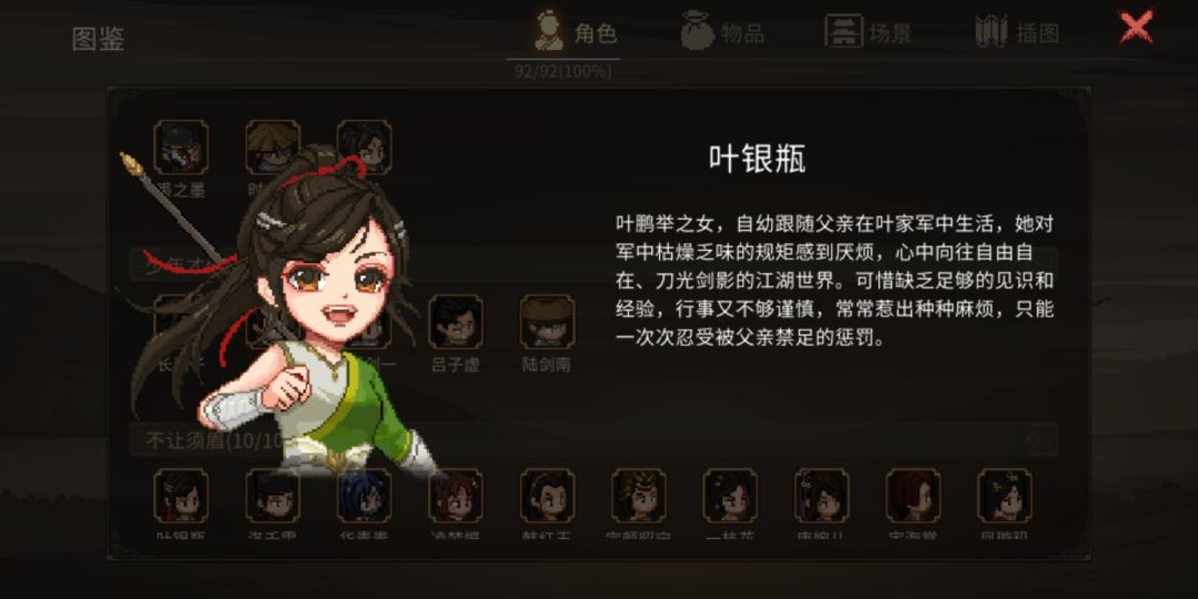 因为主角从而逃脱历史宿命的角色 3