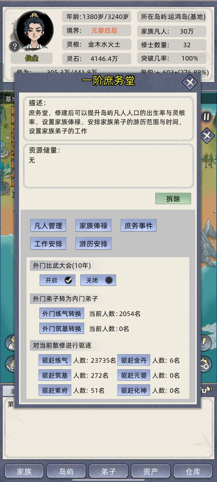 刷体质天赋方法 3