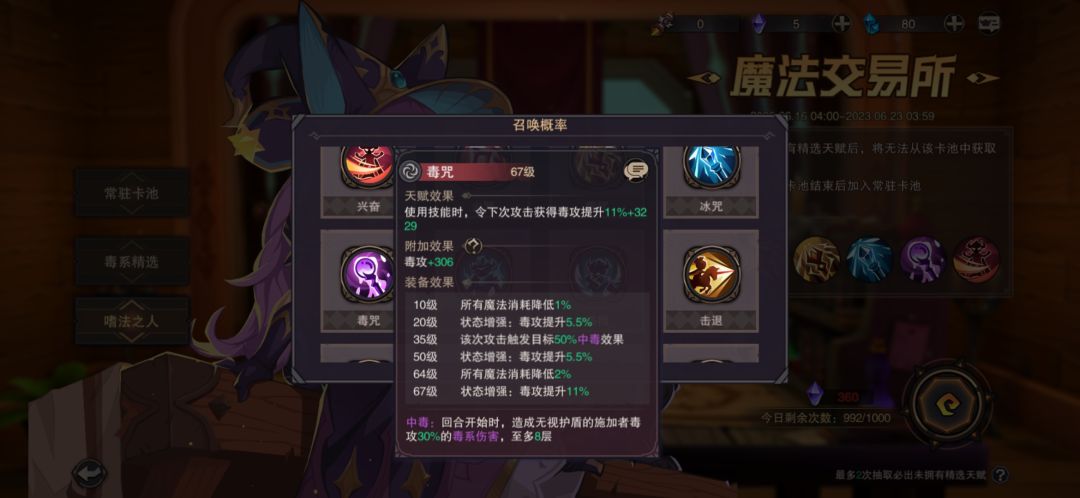 [攻略]毒系大殇流 3