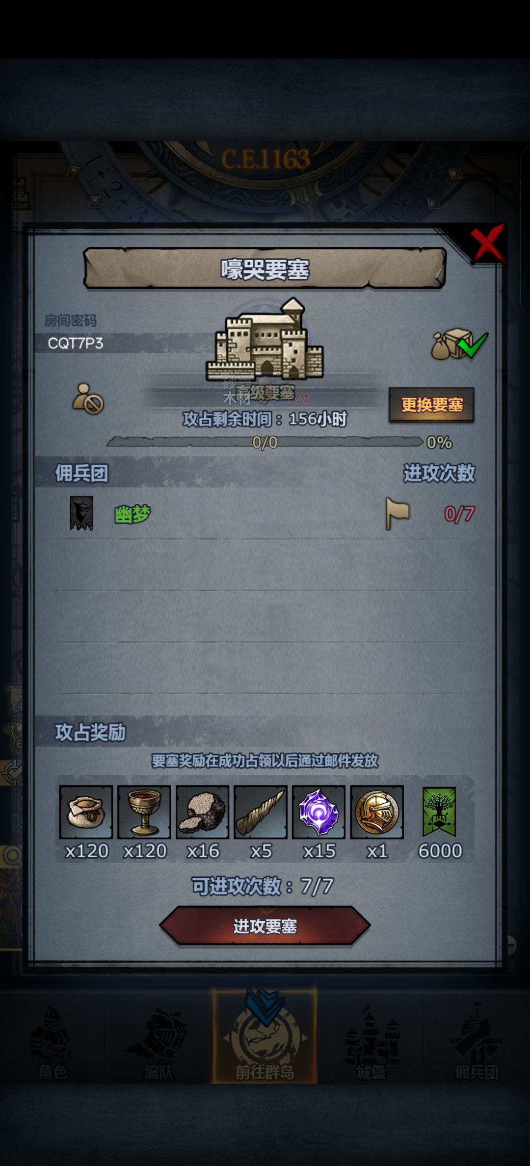 官车来 2