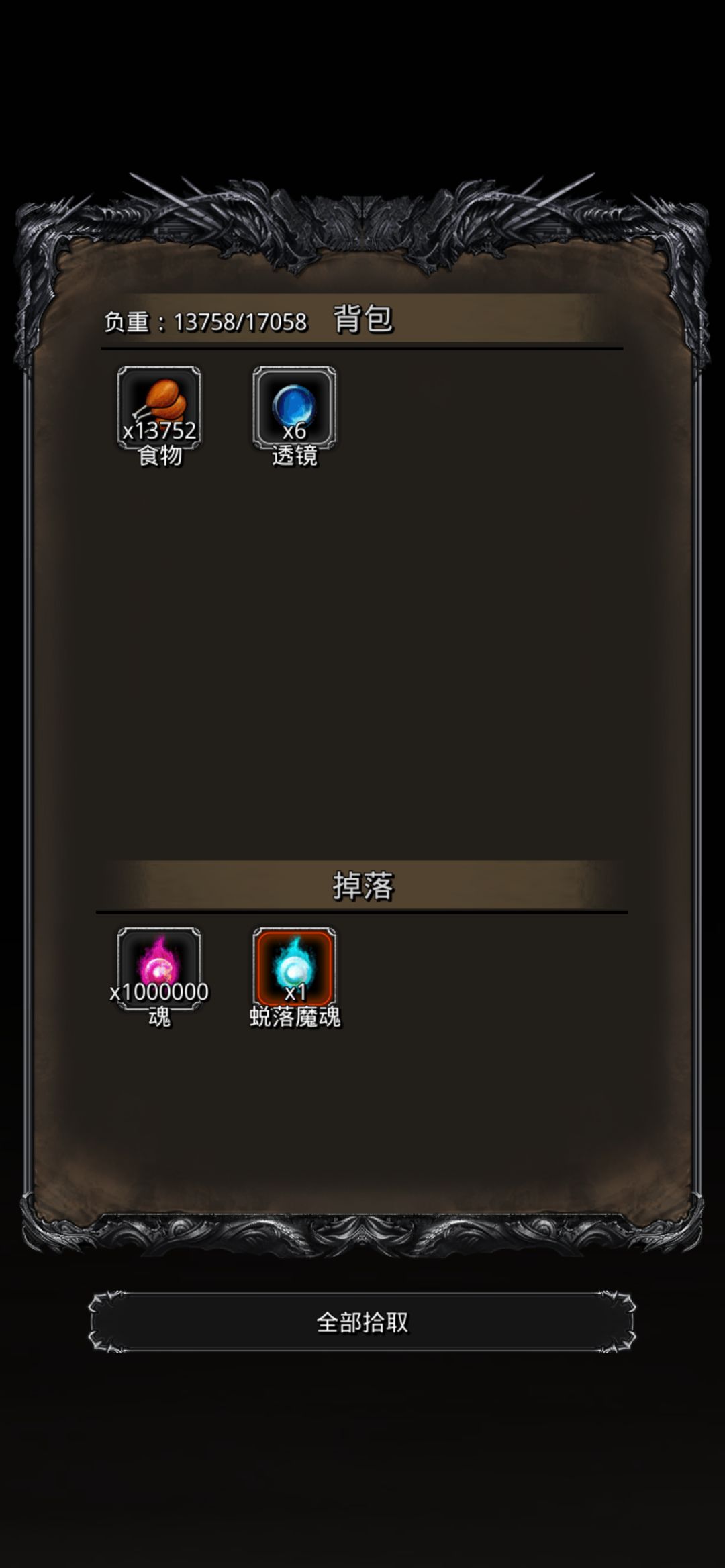 图37灵体龙 2