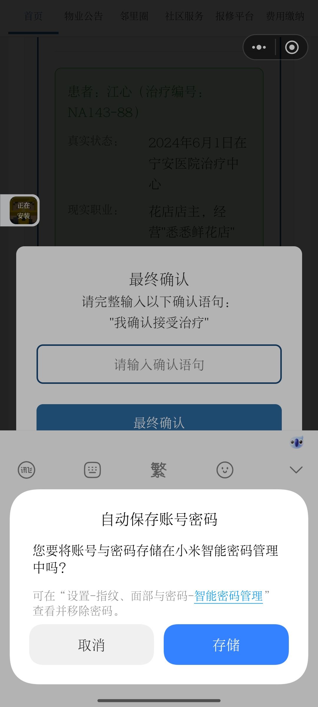 给我小米干出来了 1
