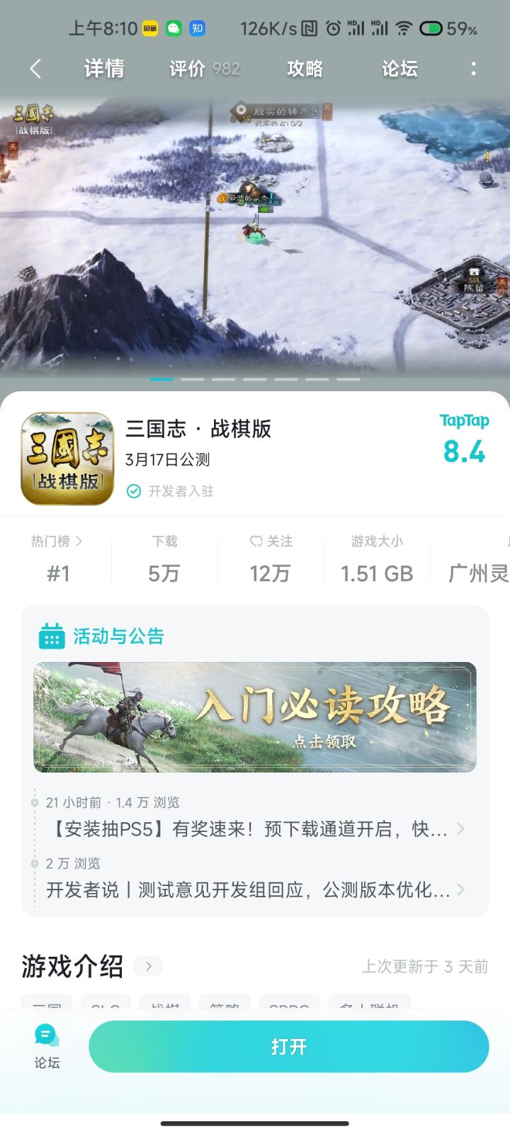 已下载,等着开服。截图