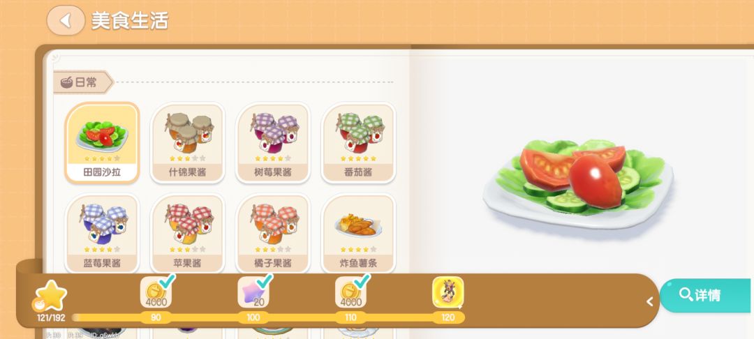 捉虫内测期间记录 3