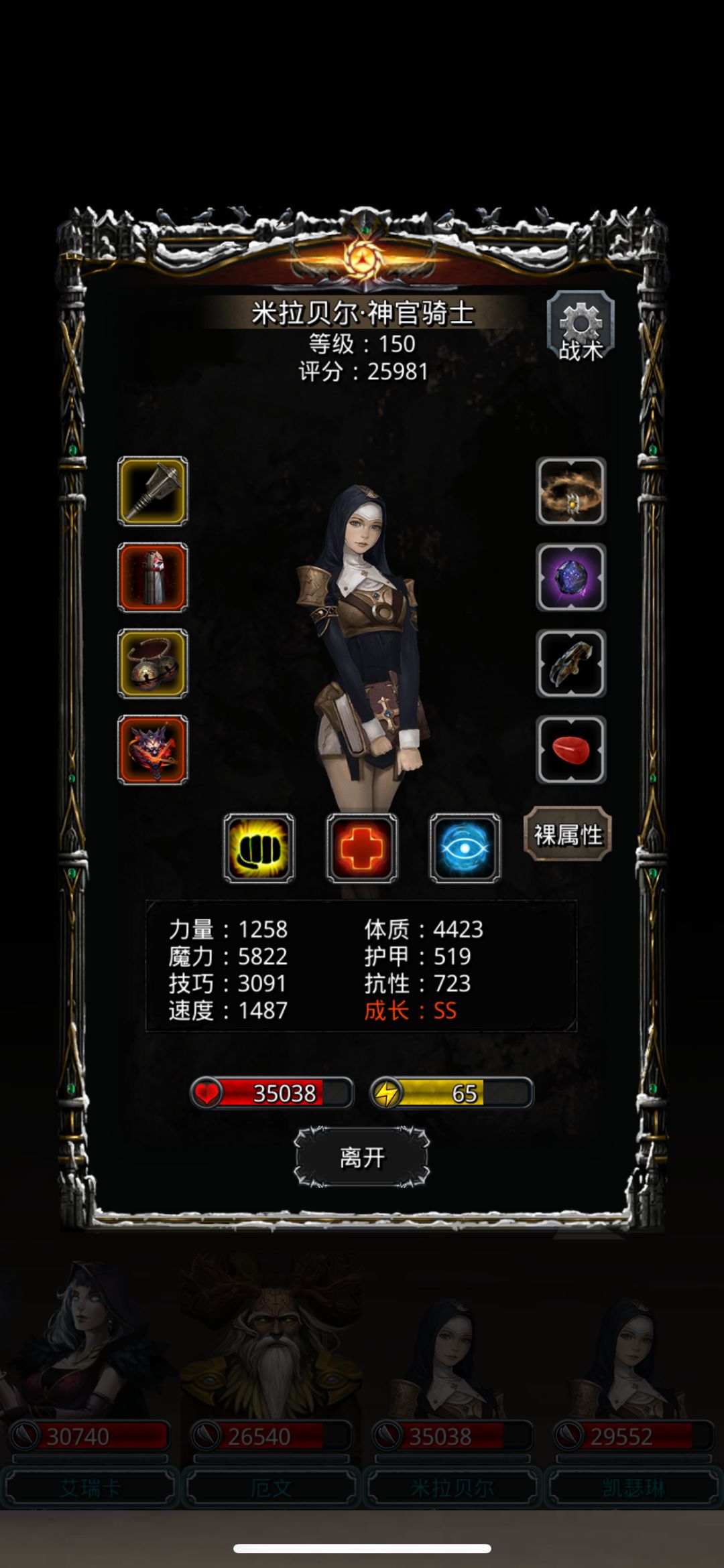 图29boss诅咒魔藤 5