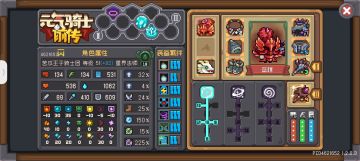 星界法师装备，羁绊适用