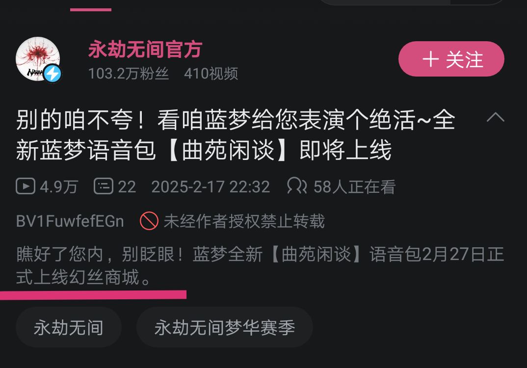 永劫无间·蓝梦天津话终于要来啦!幻丝商城 1