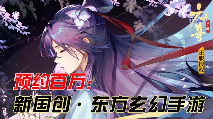 逆袭何必等三十年,预约超百万游戏《元尊》上线,打造全新国创东方玄幻手游截图