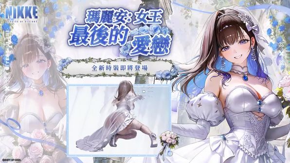 玛丽安穿婚纱!妮姬四周年来大的截图