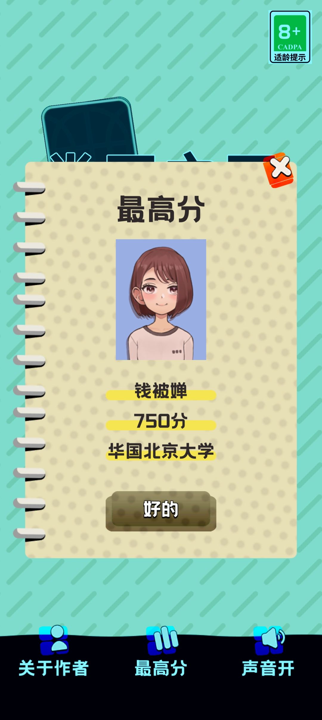 动态图片 2