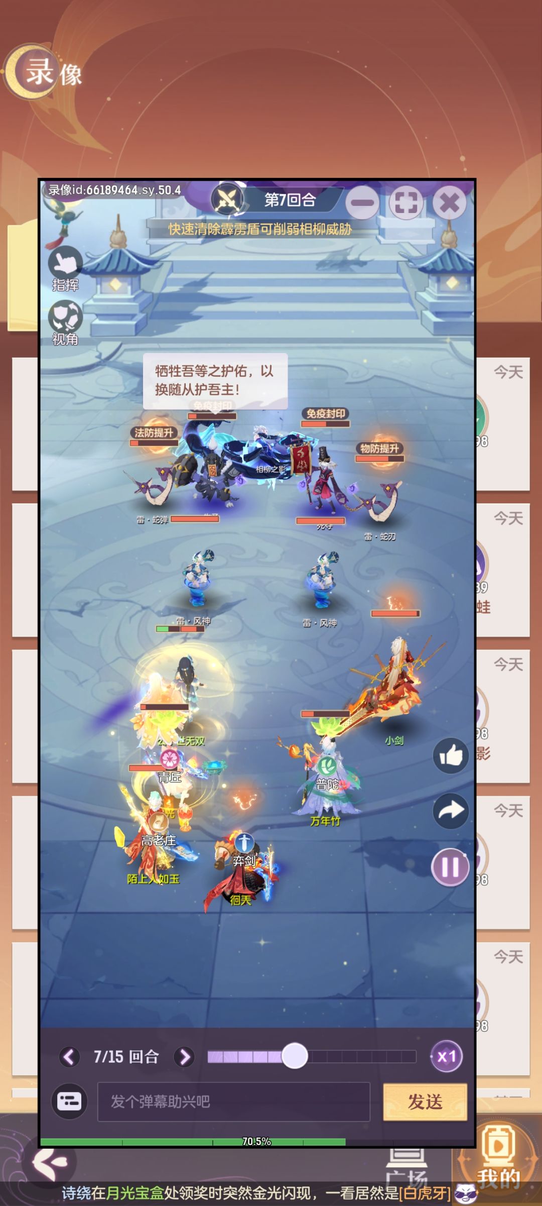 九霄第五层攻略 3