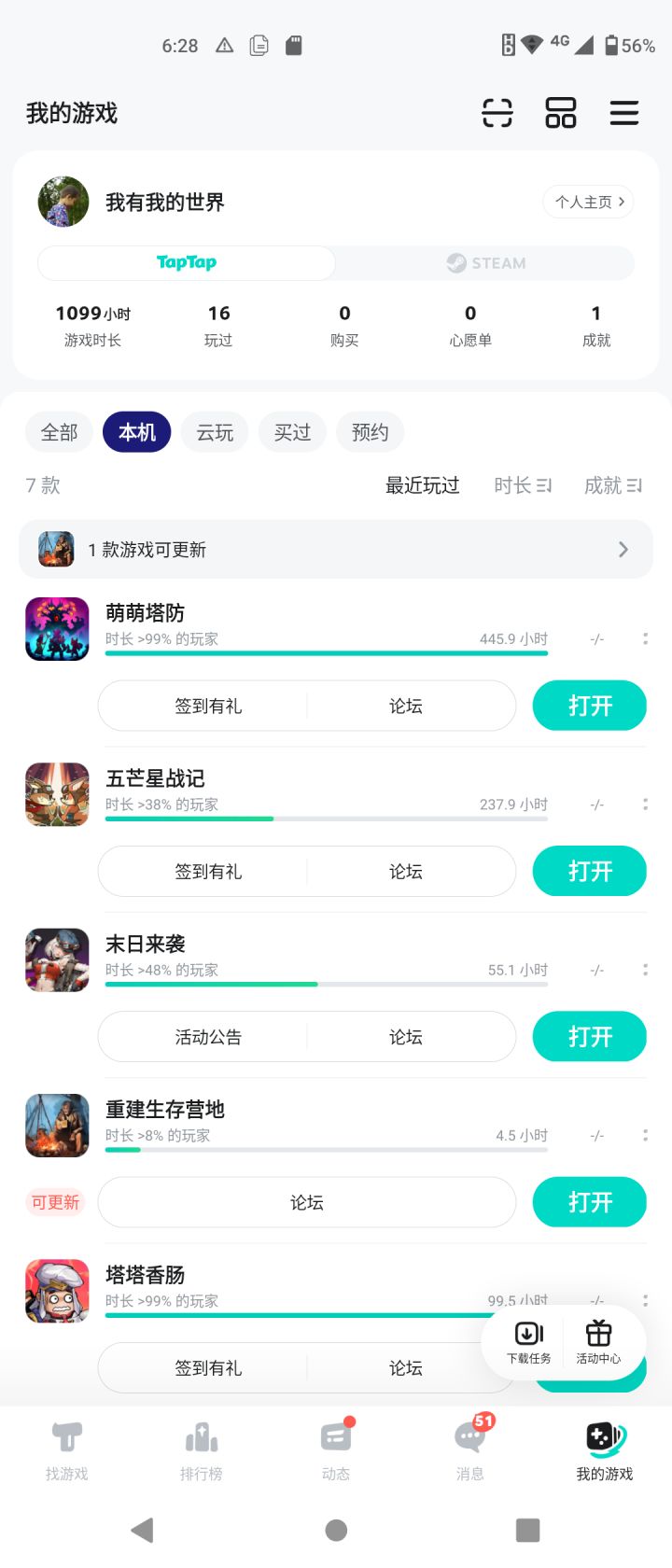 TapTap