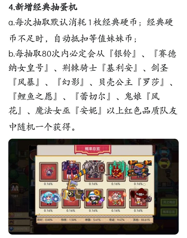 爆率真高截图