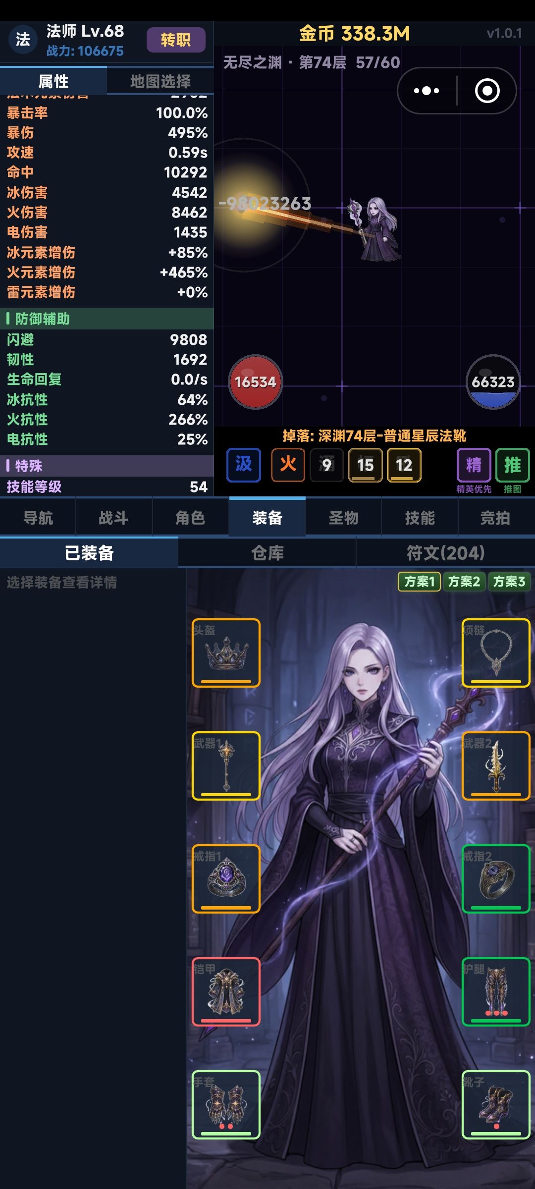 法师不用其它职业的技能是不是打不动怪？ 2