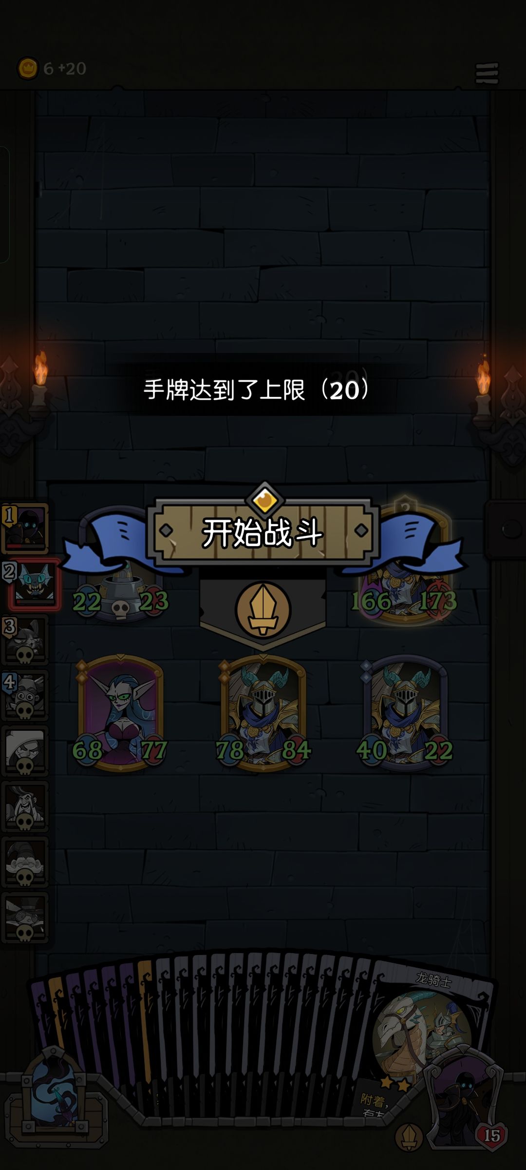 众所周知,手牌上线是20(狗头) 2