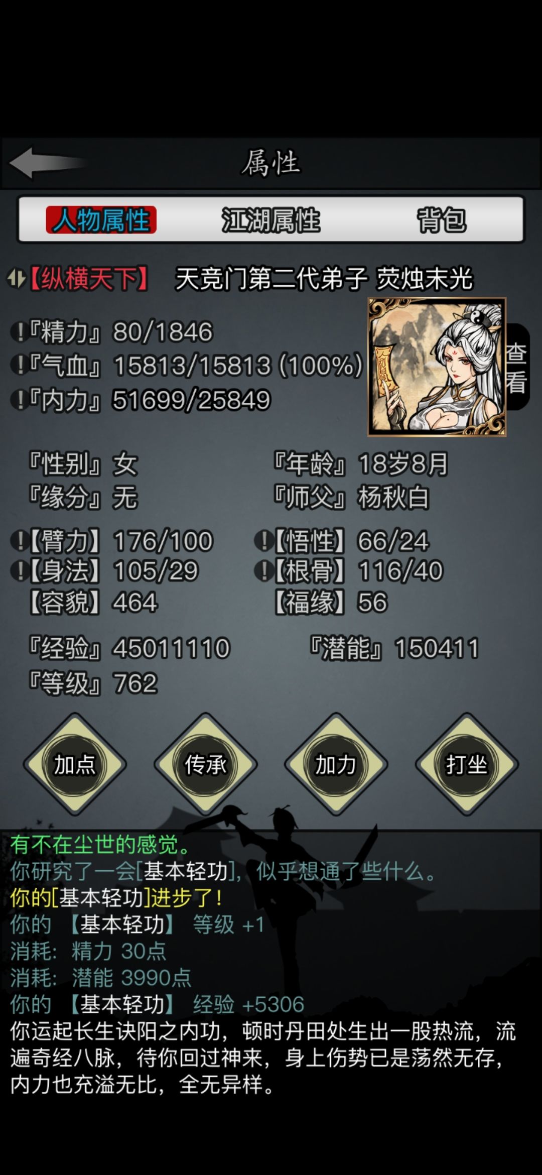 三转天竞人龙纪念 3