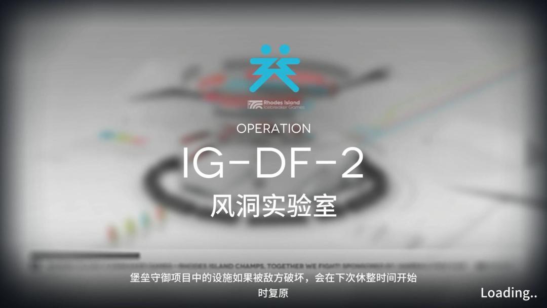 促融共竞#2 IG-DF-2截图